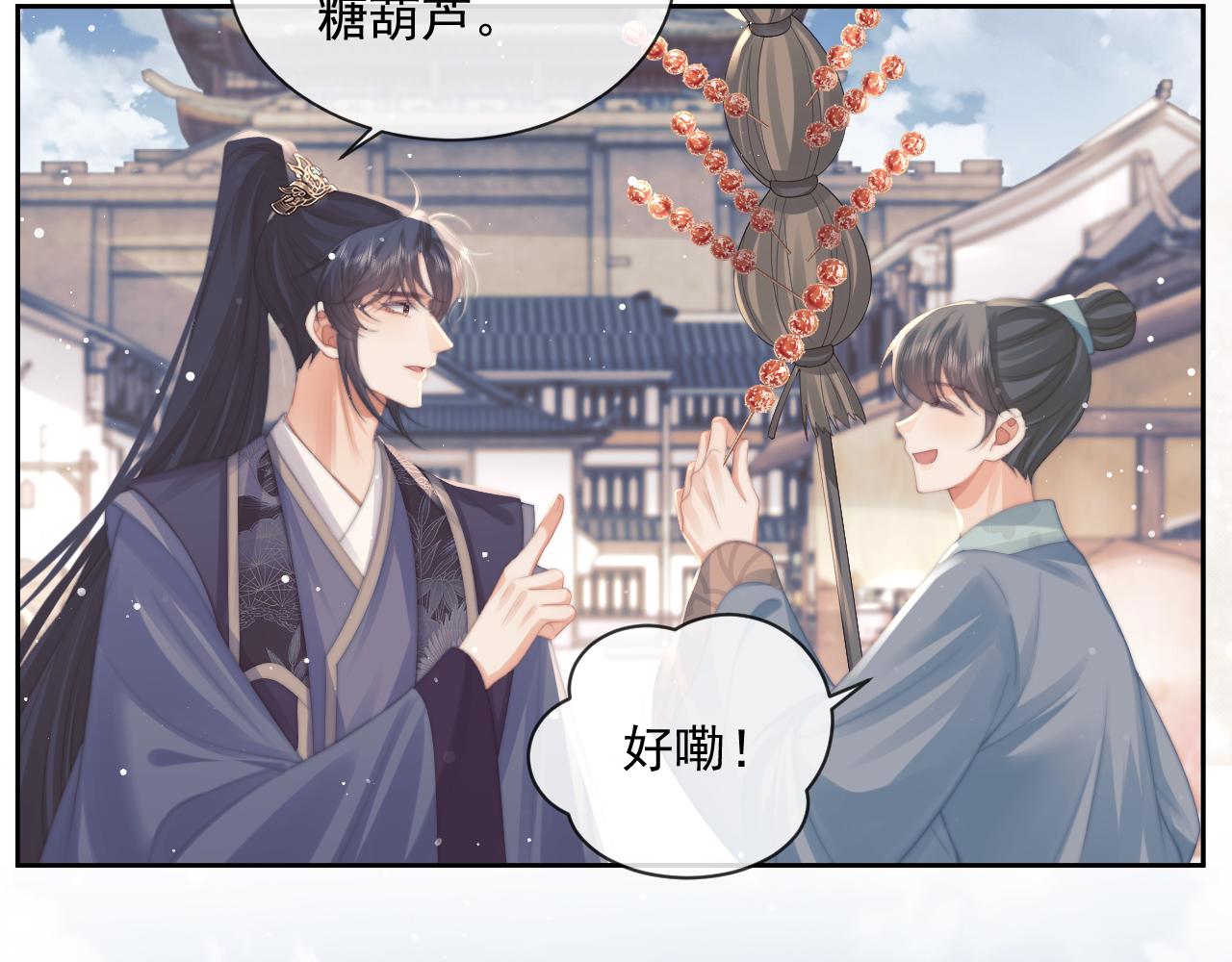 第51话 我很好骗46
