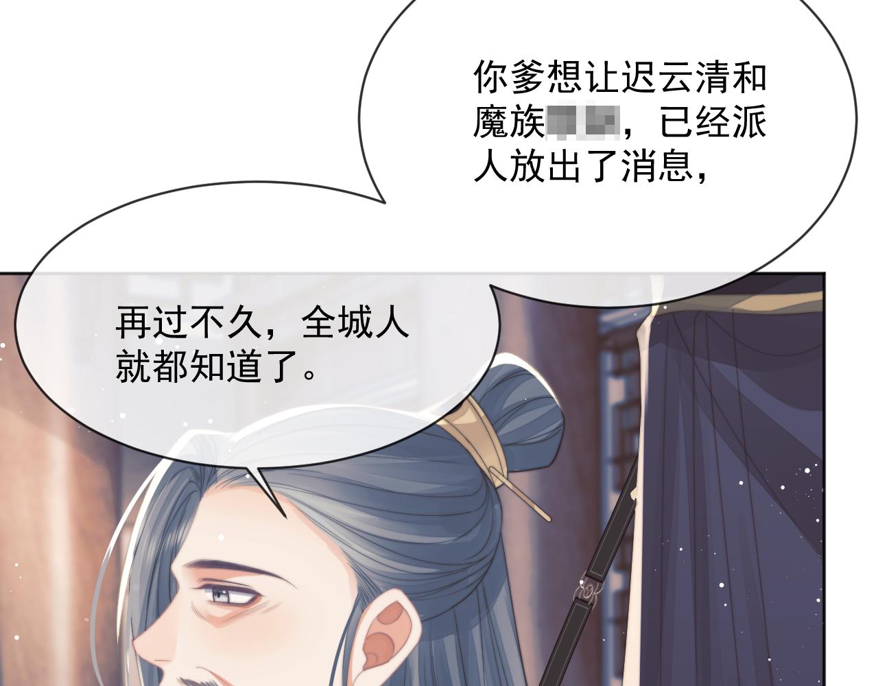 第61话 狼崽追来了63