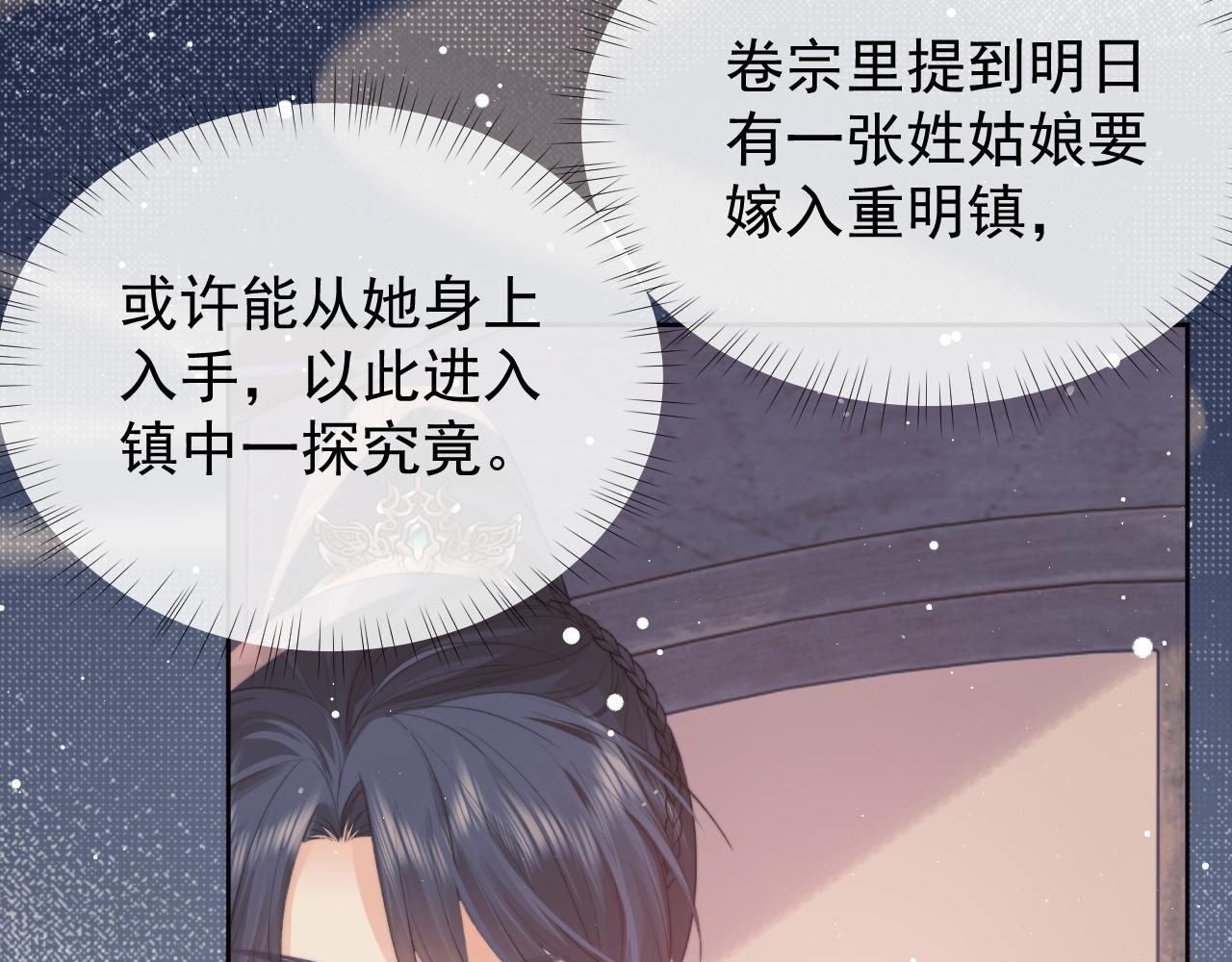 第34话 师尊出事了！20