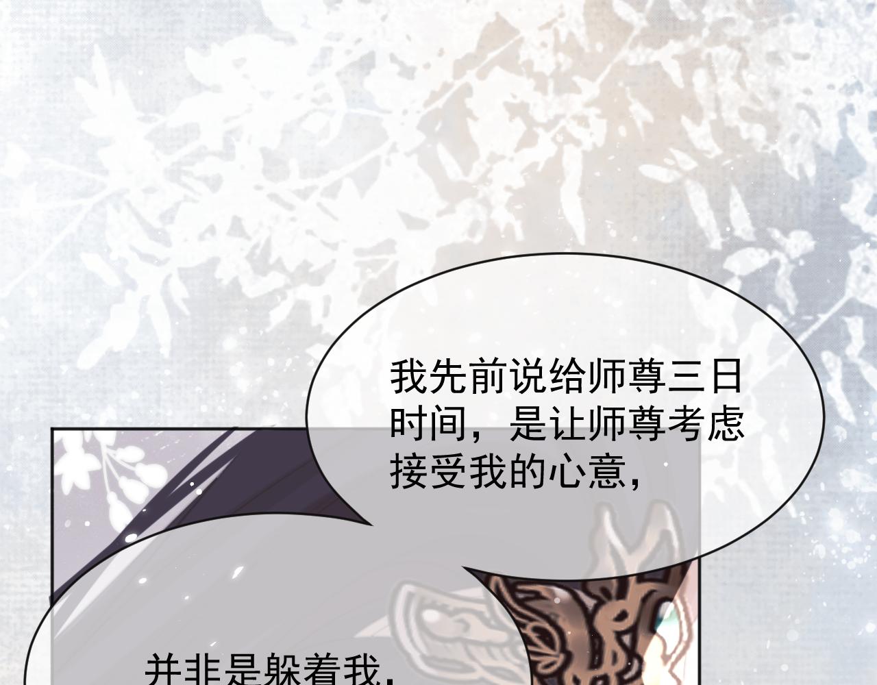 第44话接受我的心4