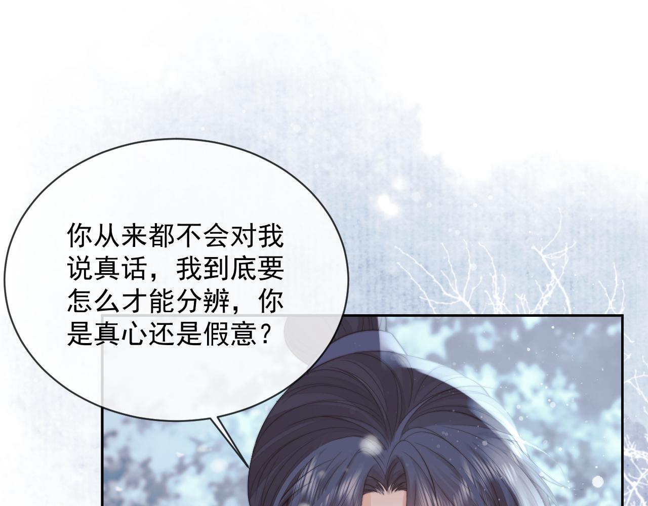 第63话 师尊要和我一刀两断？55