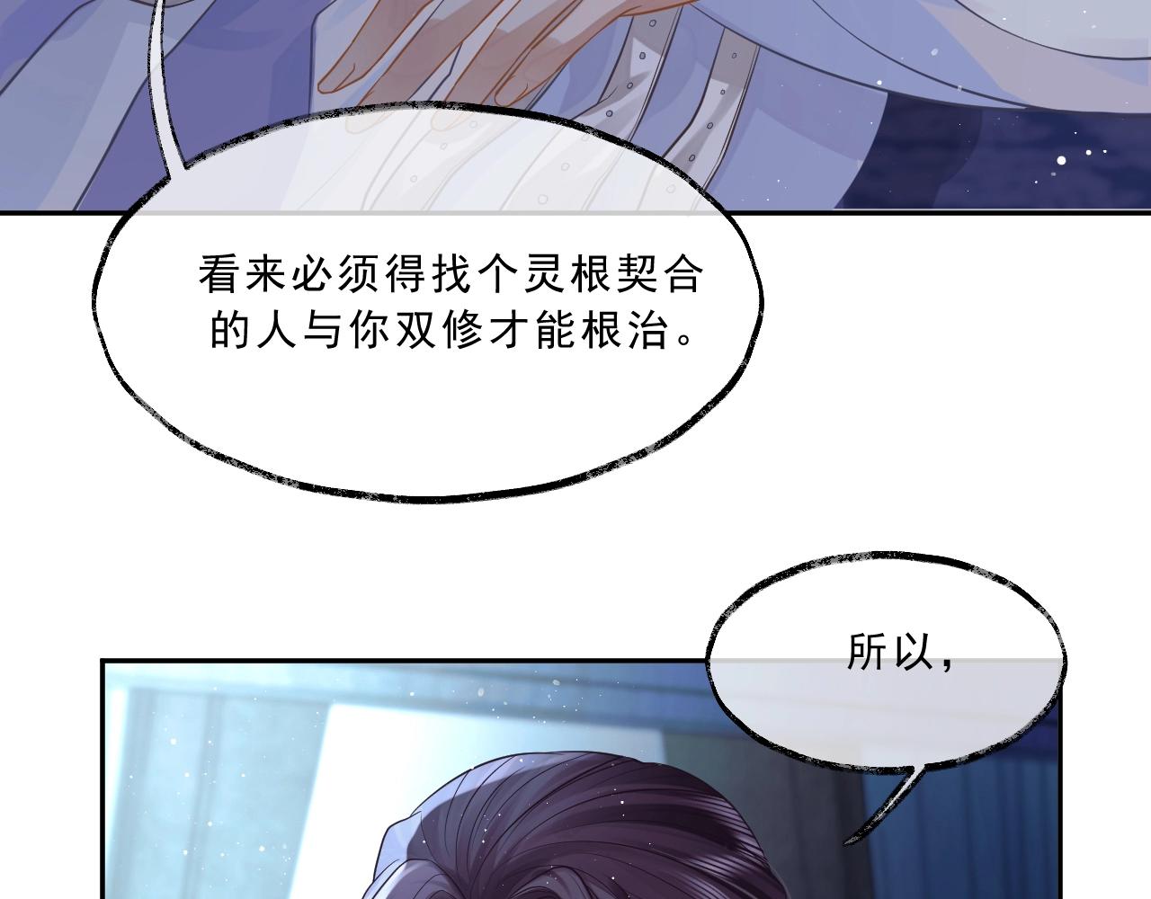 第5话 为崽崽一夜白头47