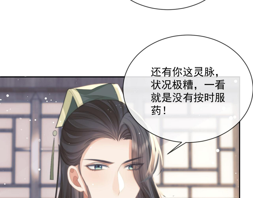 第71话 师尊与旧友相会37
