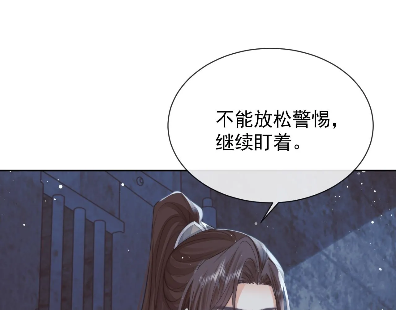 第79话 失忆师尊99