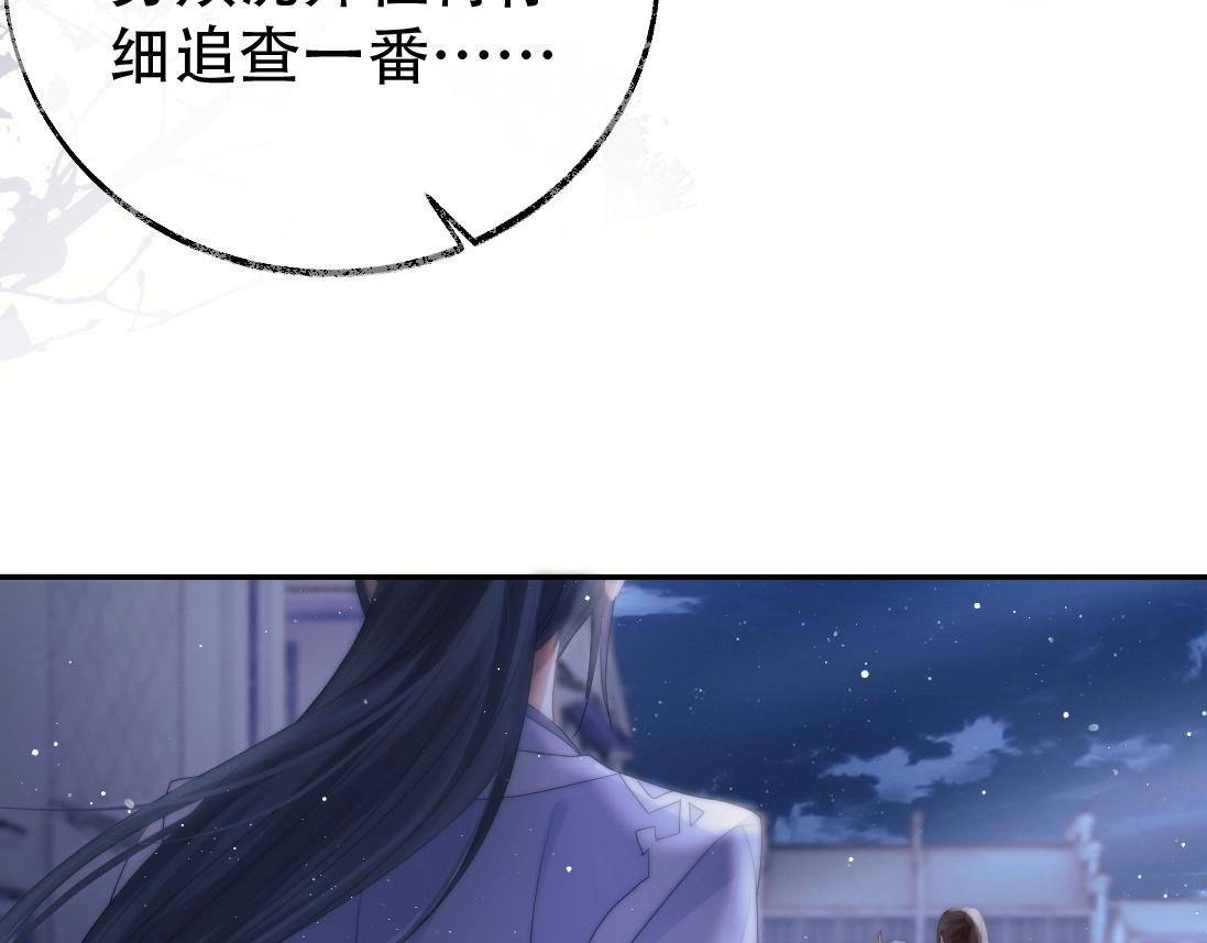 第17话 徒弟吃醋了68