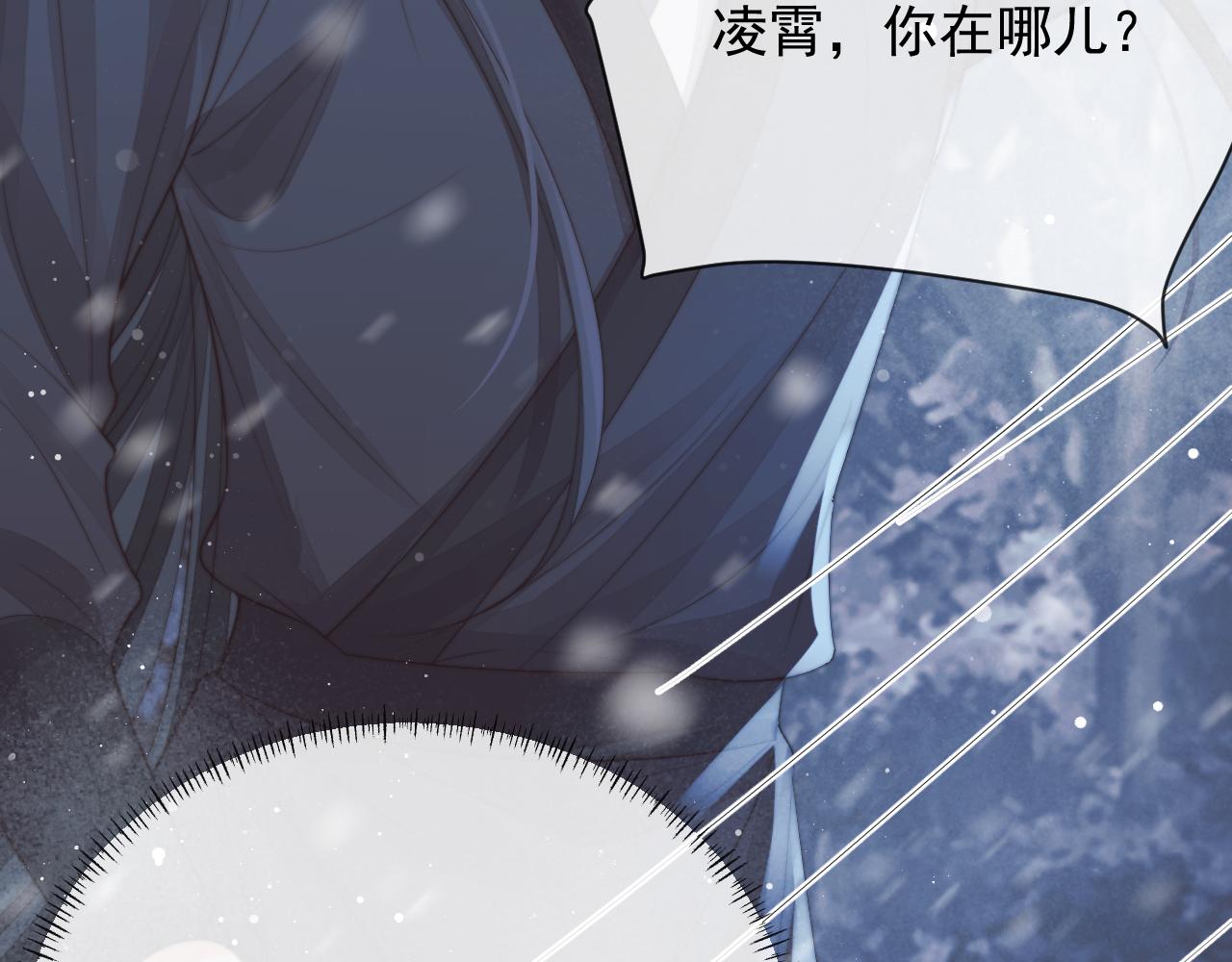 第63话 师尊要和我一刀两断？91