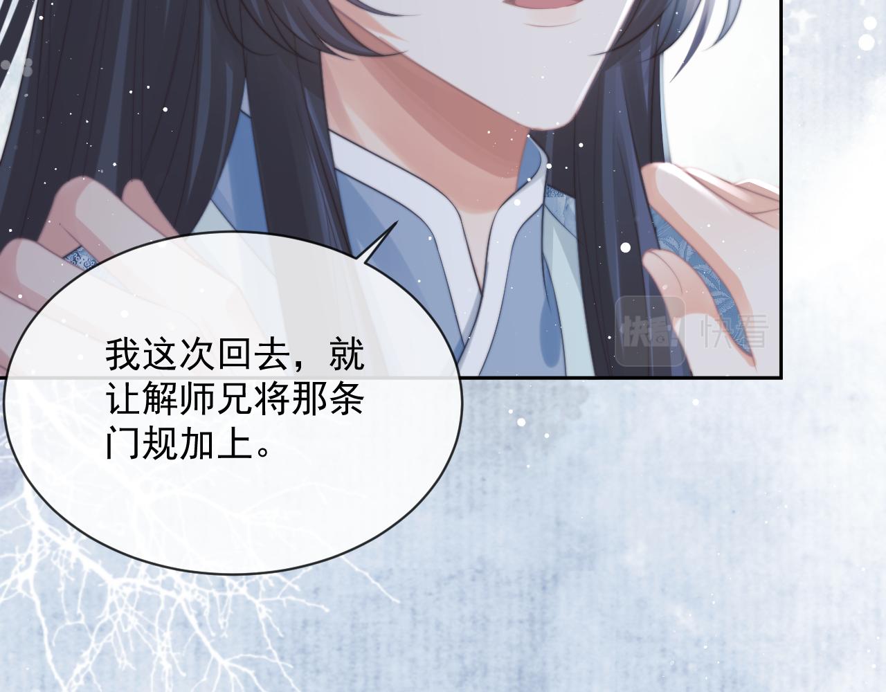第49话 告白65