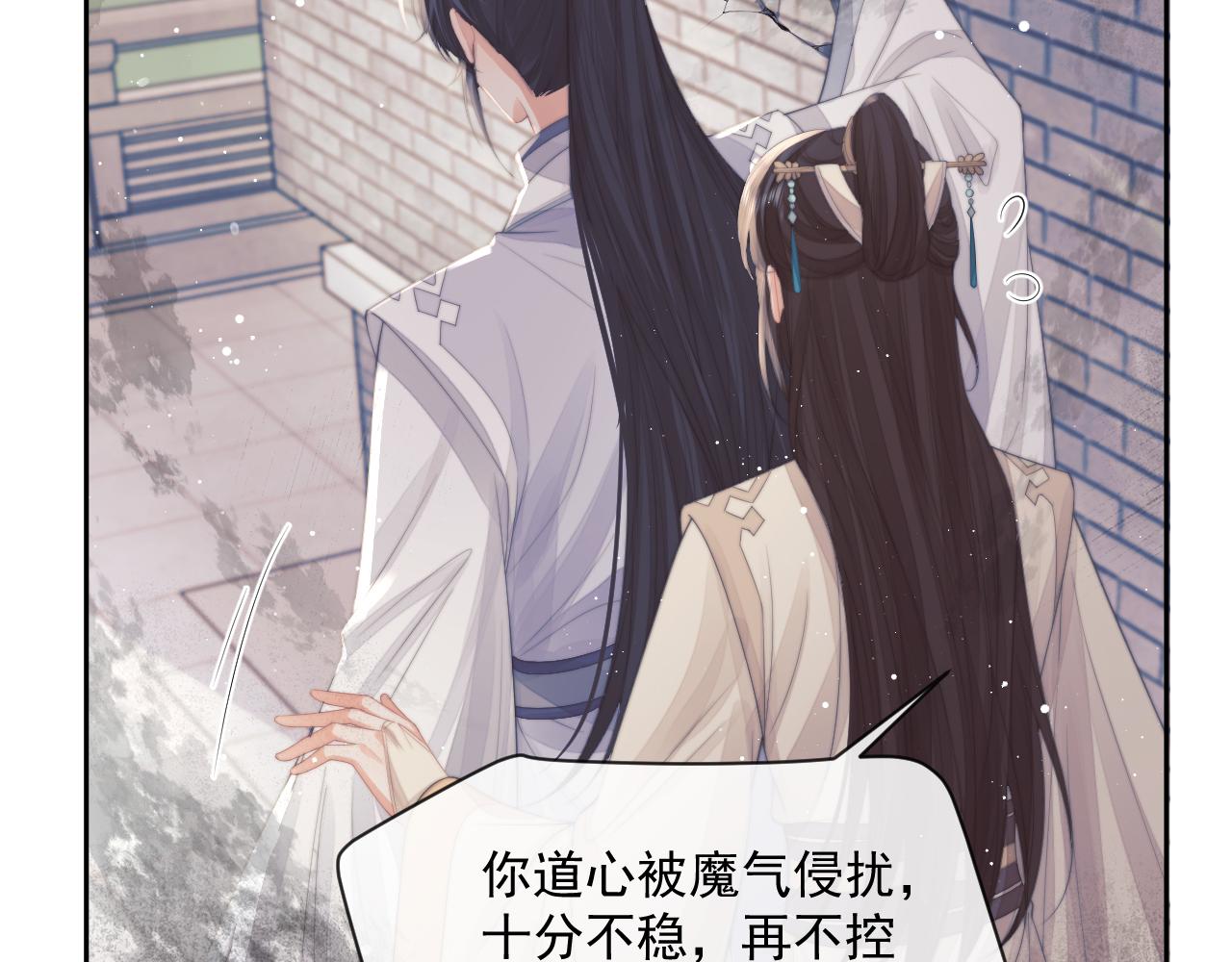 第58话 师尊为何如此对我85