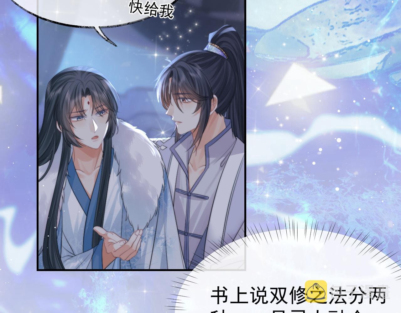 第25话 师尊，我们试试吧？26