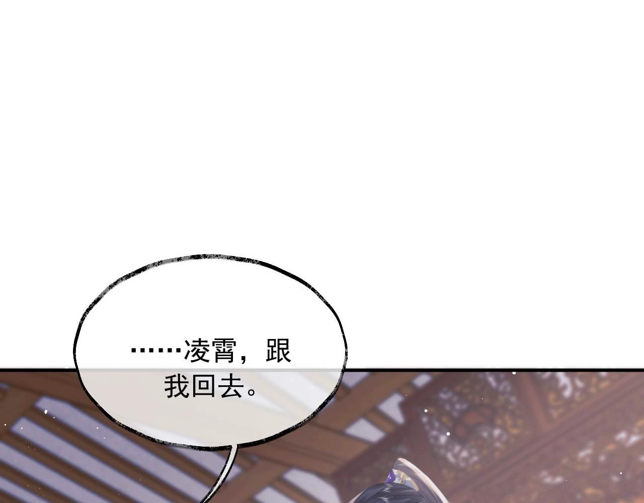 第11话 师尊是我的人70