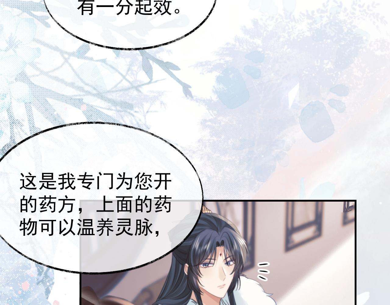 第24话 他怎么又往我房里钻？31