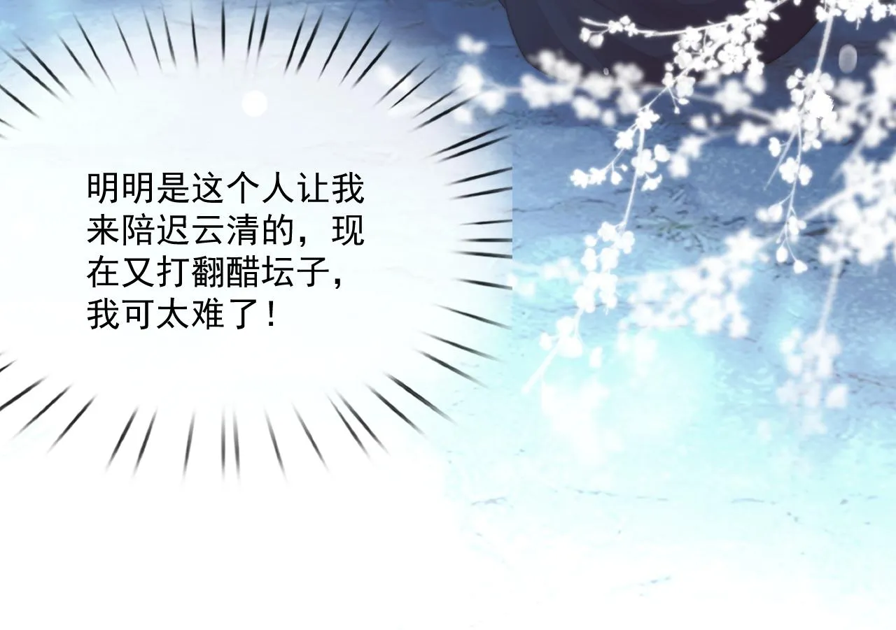 第86话 如何处置？84