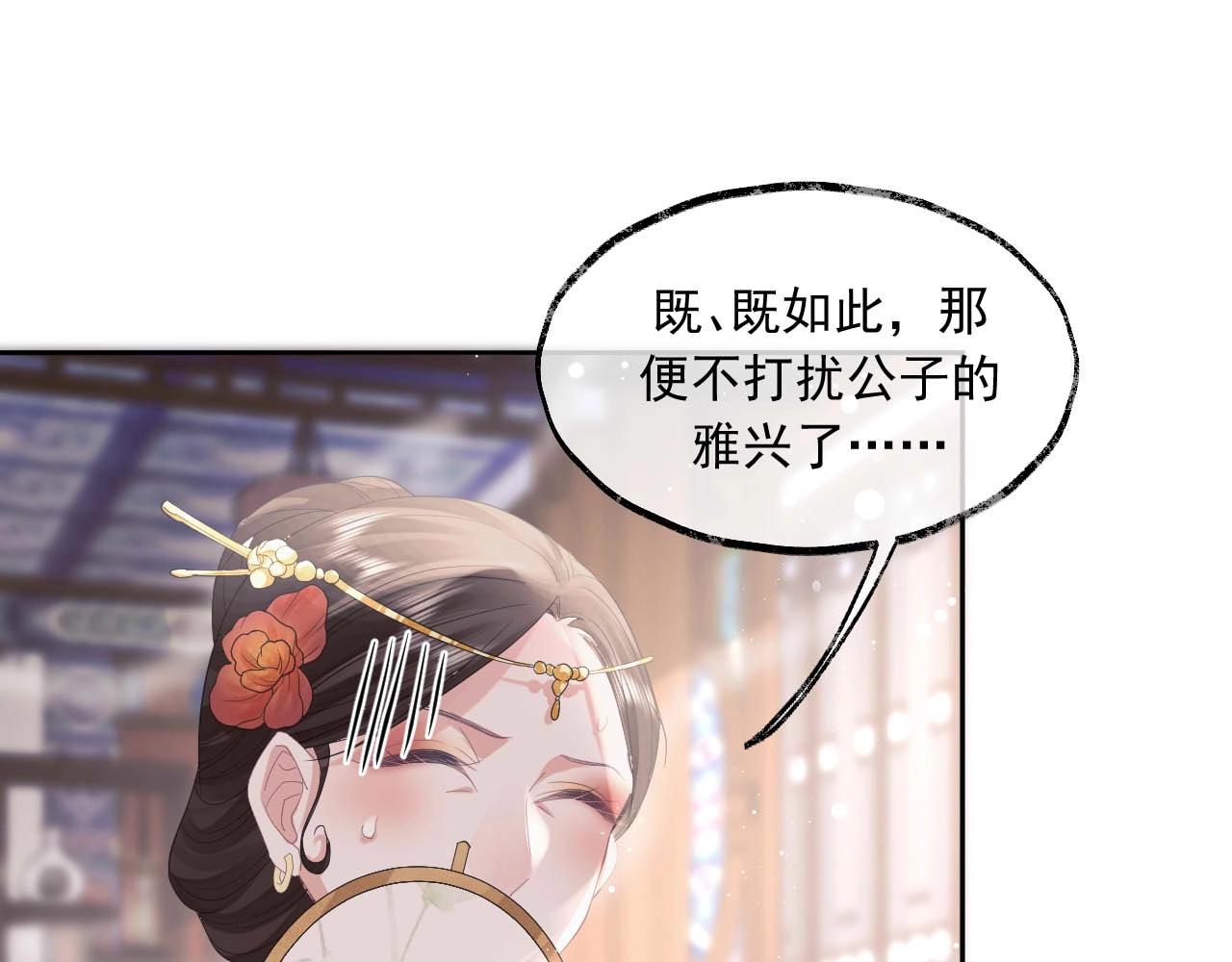第11话 师尊是我的人50