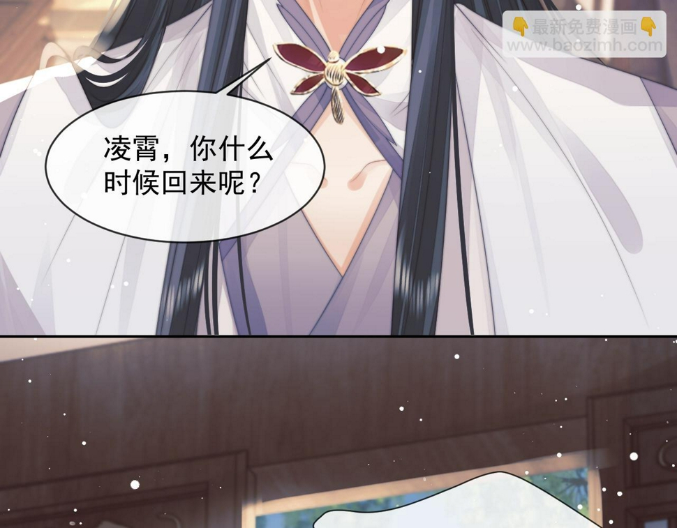 第71话 师尊与旧友相会25