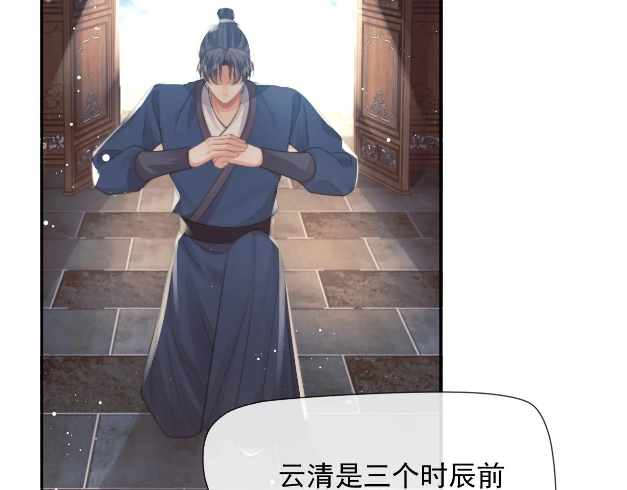 第79话 失忆师尊5