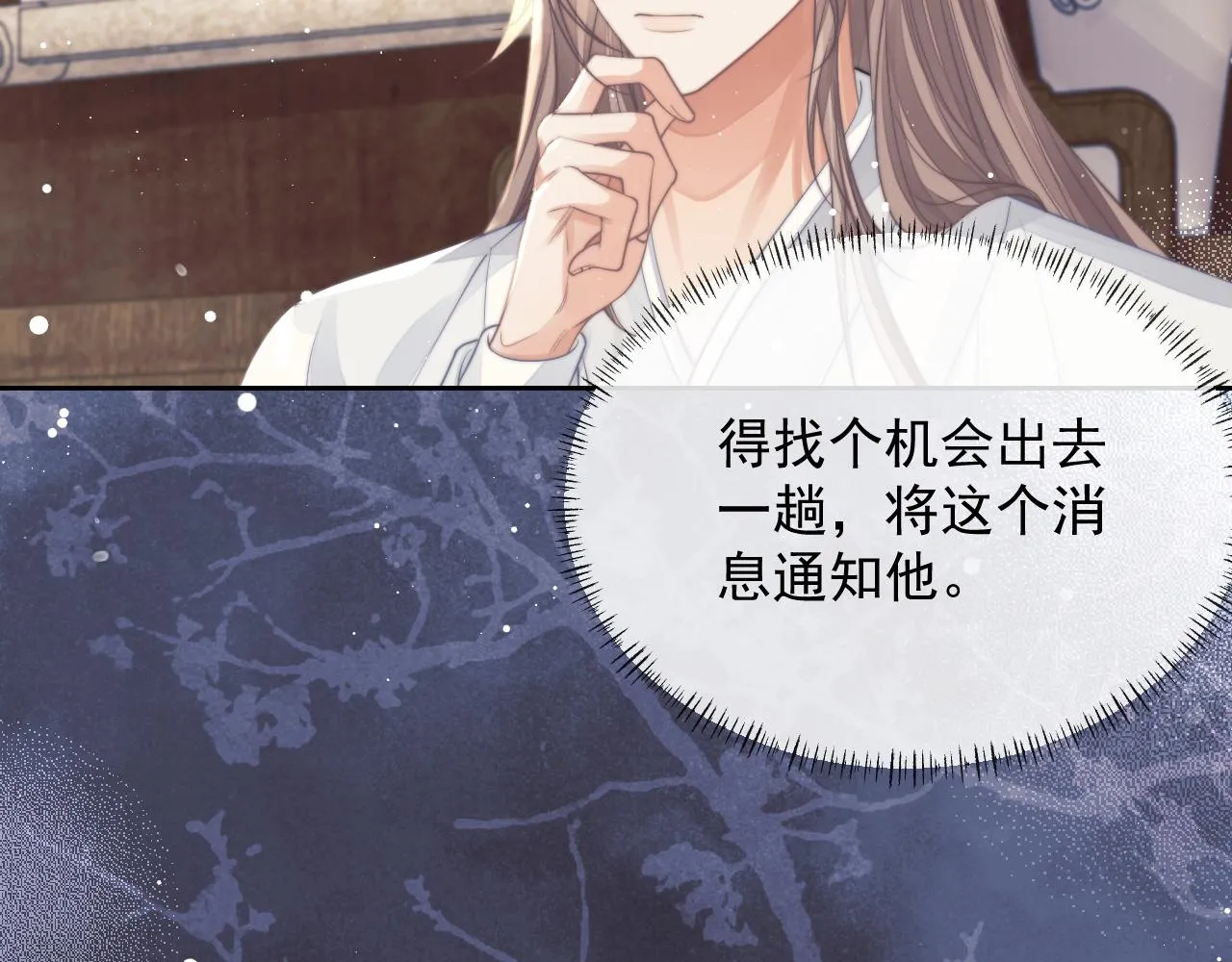 第79话 失忆师尊14