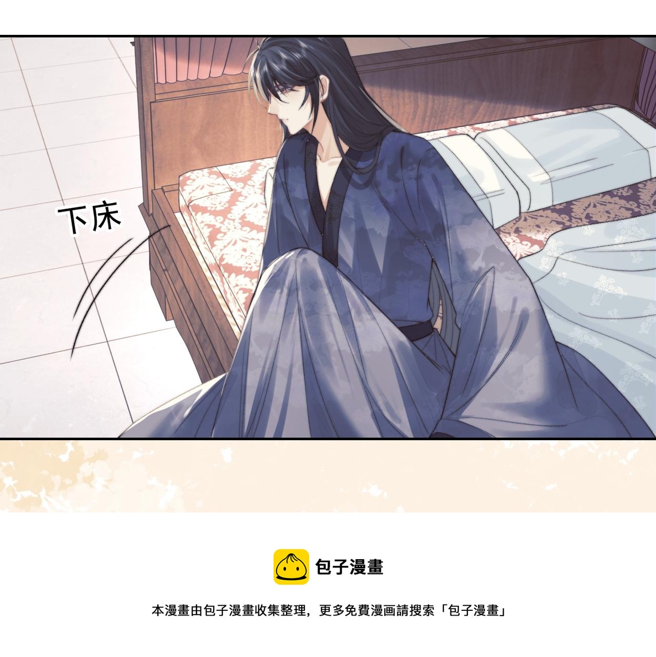 第20话 谁都不能打师尊的主意8