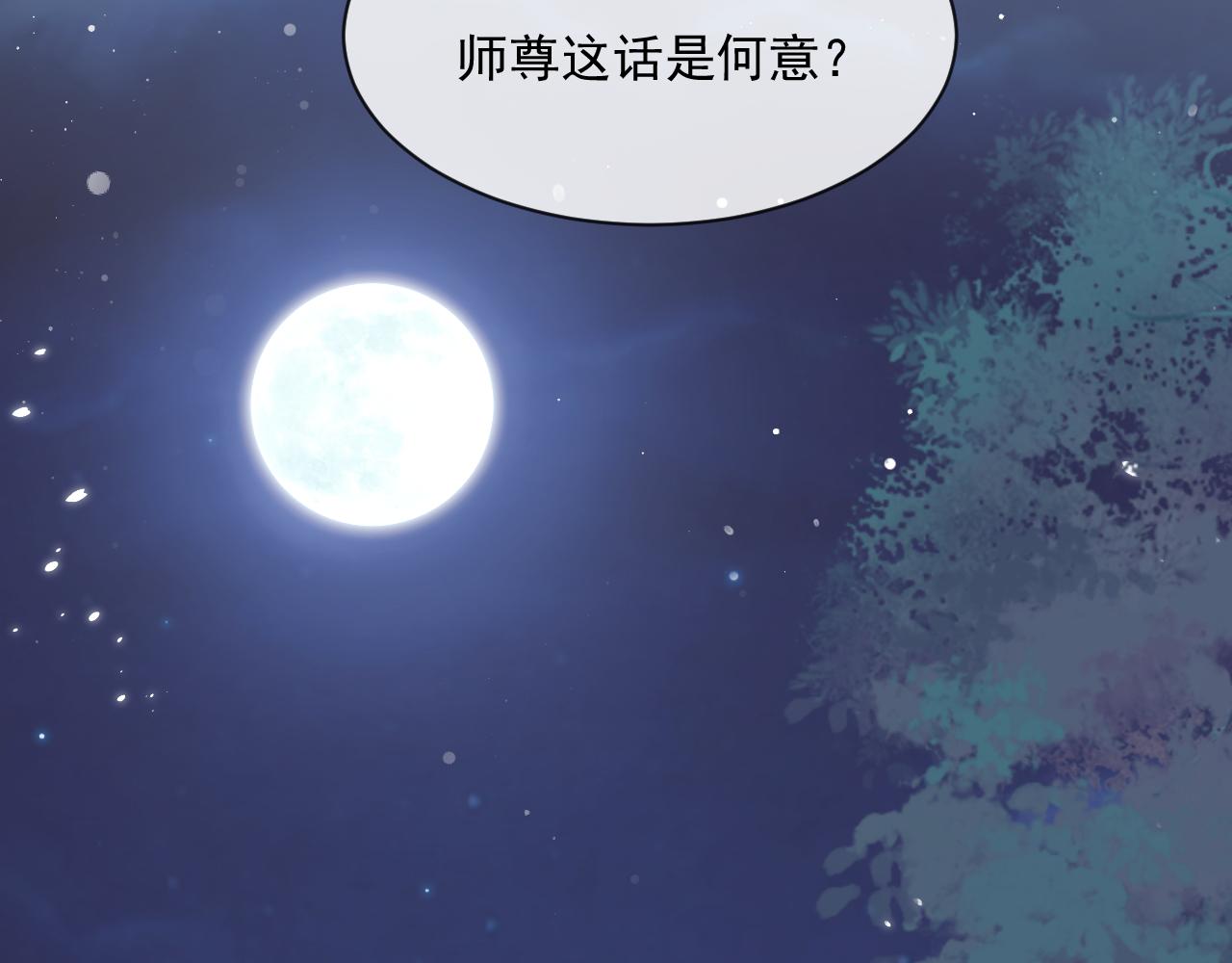 第47话 万一他花心呢？18