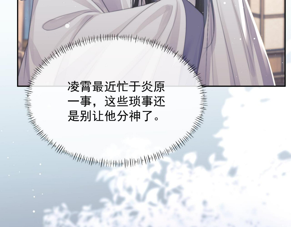 第73话 要帮师尊21