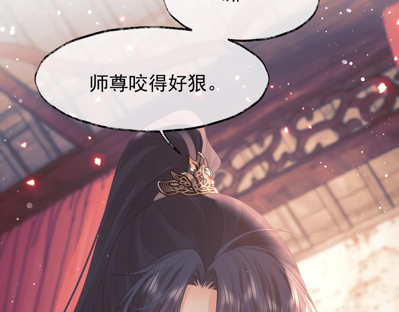 第35话师尊，我喜欢你41