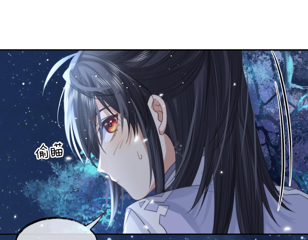 第7话 师尊喜欢什么样的人？86