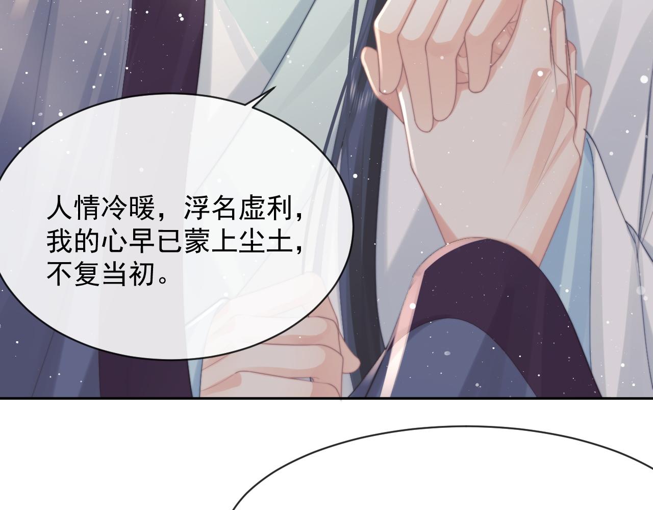 第52话 主动的师尊45