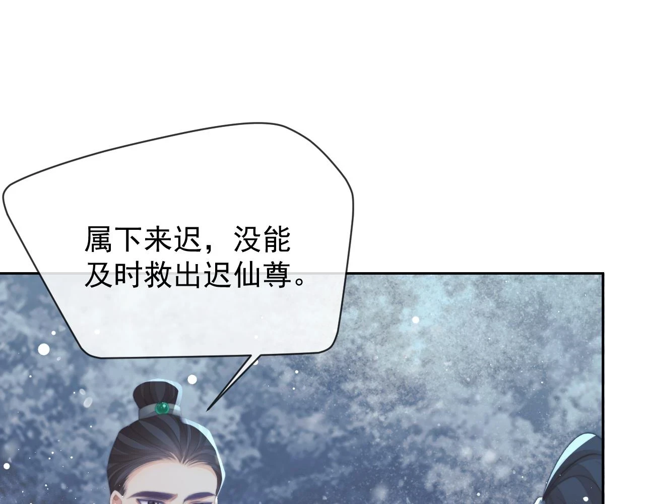 第64话 惹哭师尊51