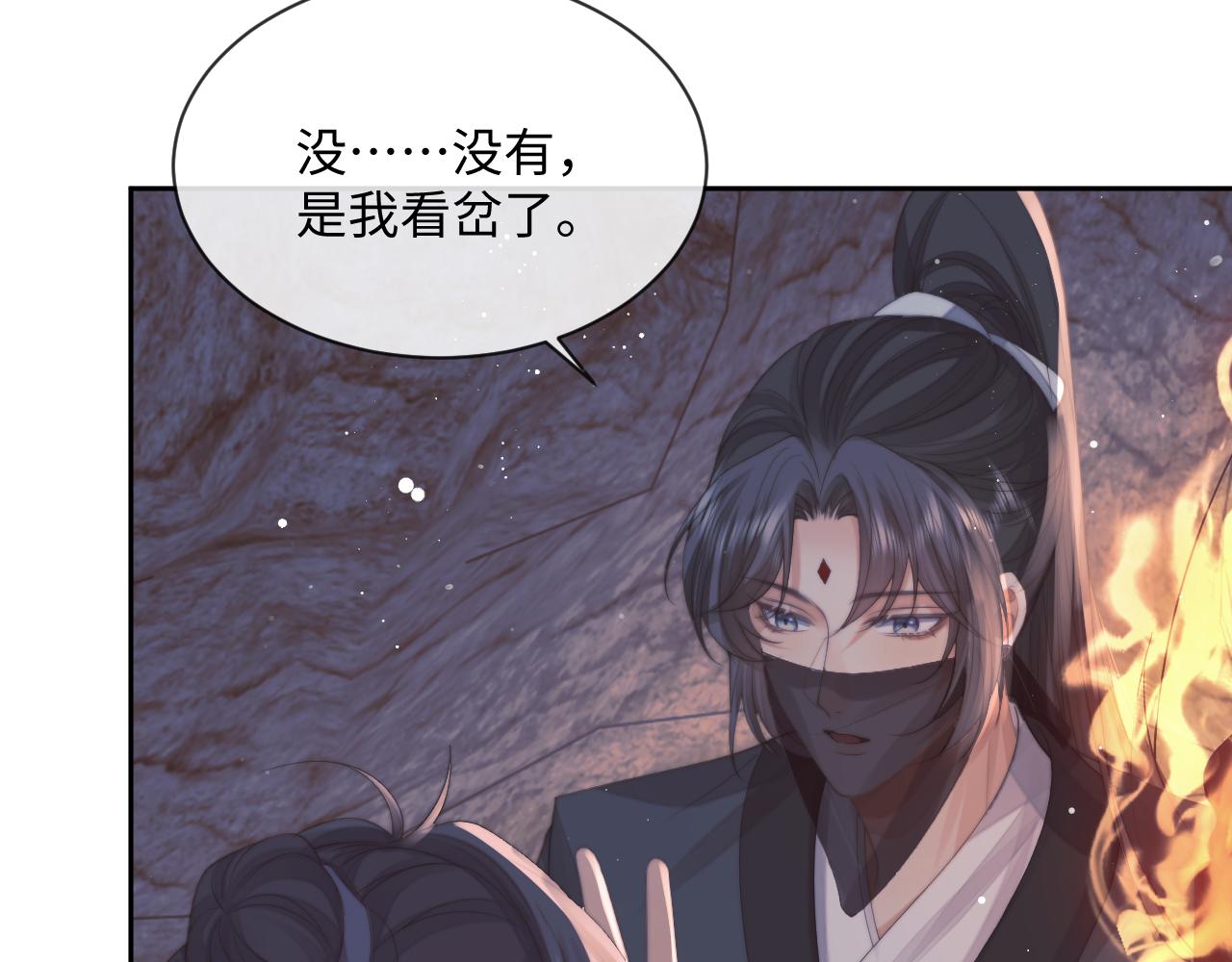 第62话 为救师尊，与父为敌9