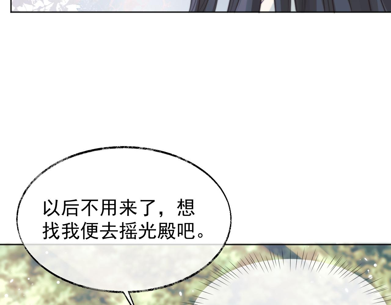 第30话 滚烫的反应81