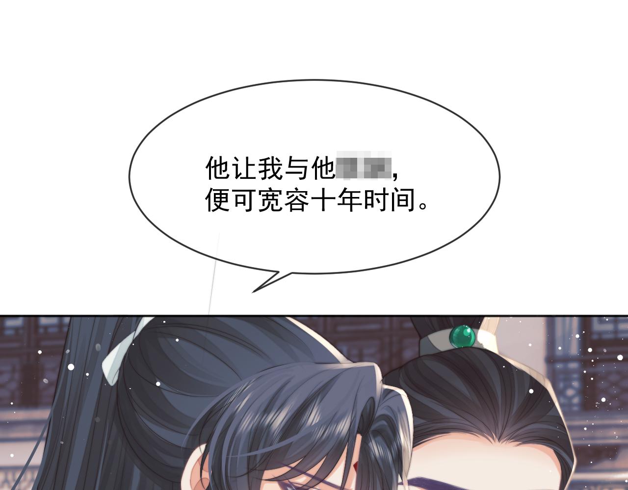 第61话 狼崽追来了36