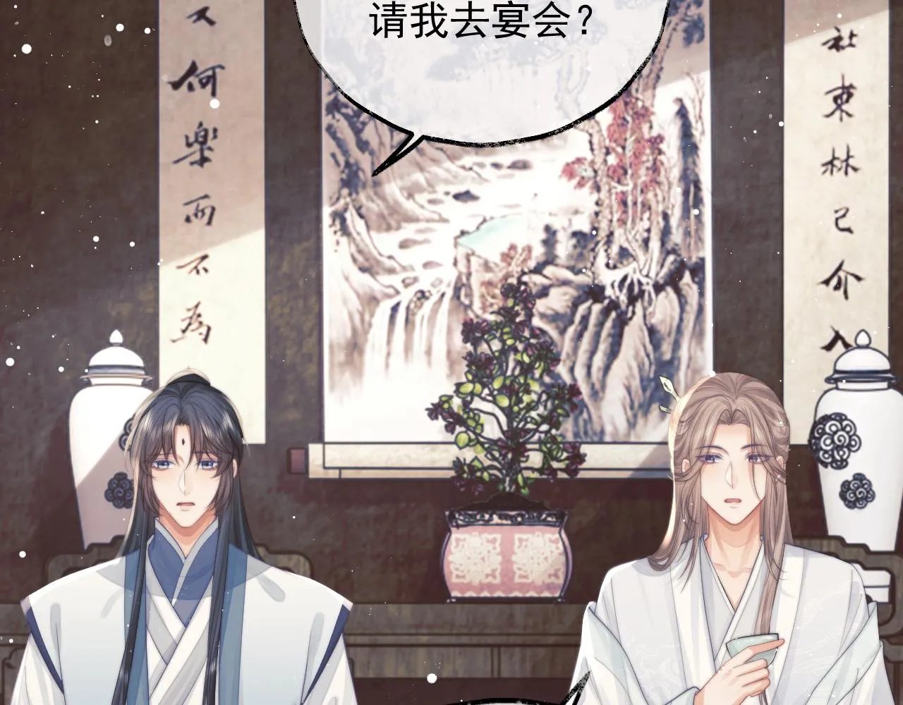 第78话 师尊记忆出问题了？50