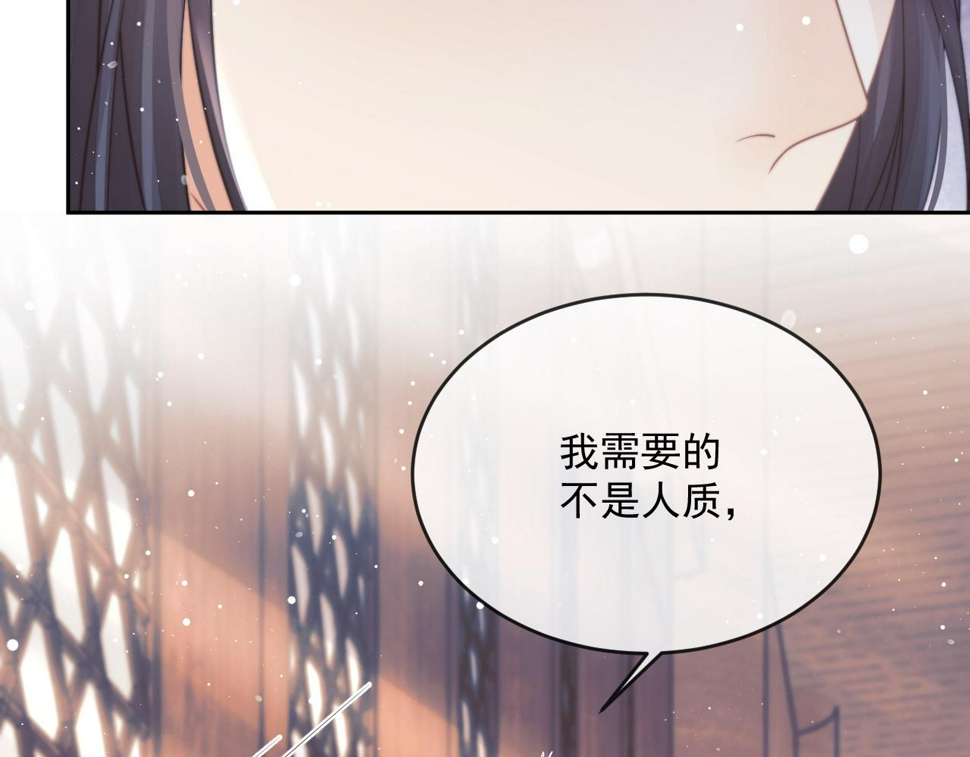 第65话 师徒谈判32