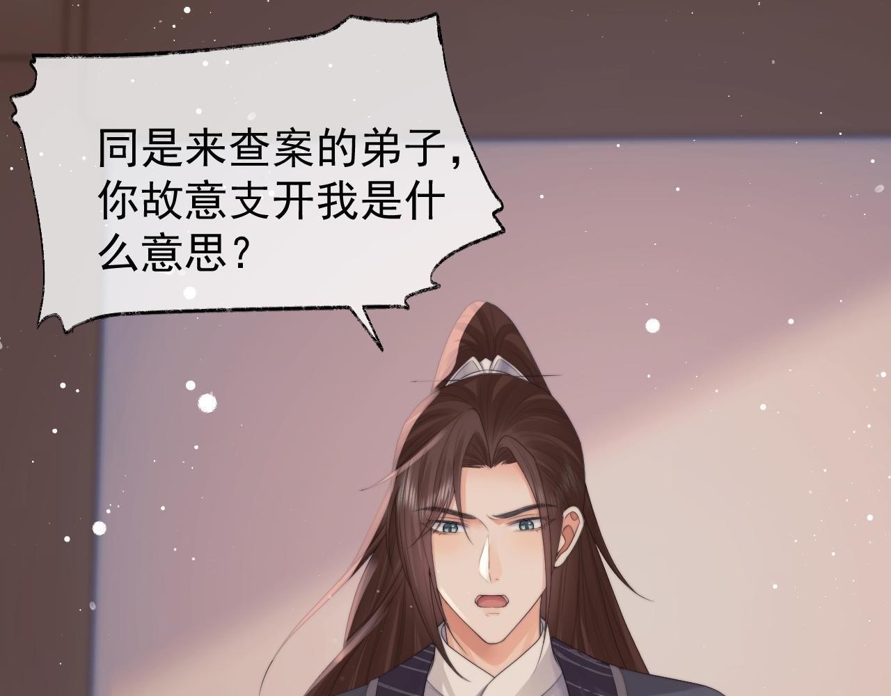 第36话都是认真的33