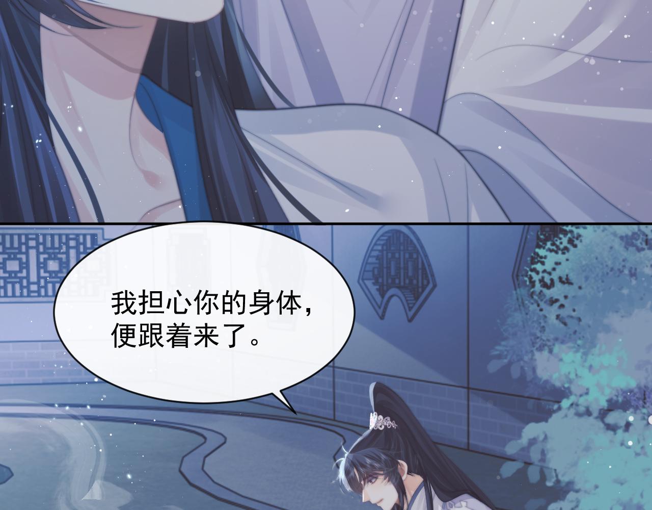 第53话 让我帮你可好？92