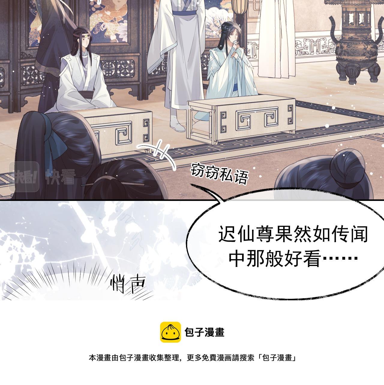 第20话 谁都不能打师尊的主意64