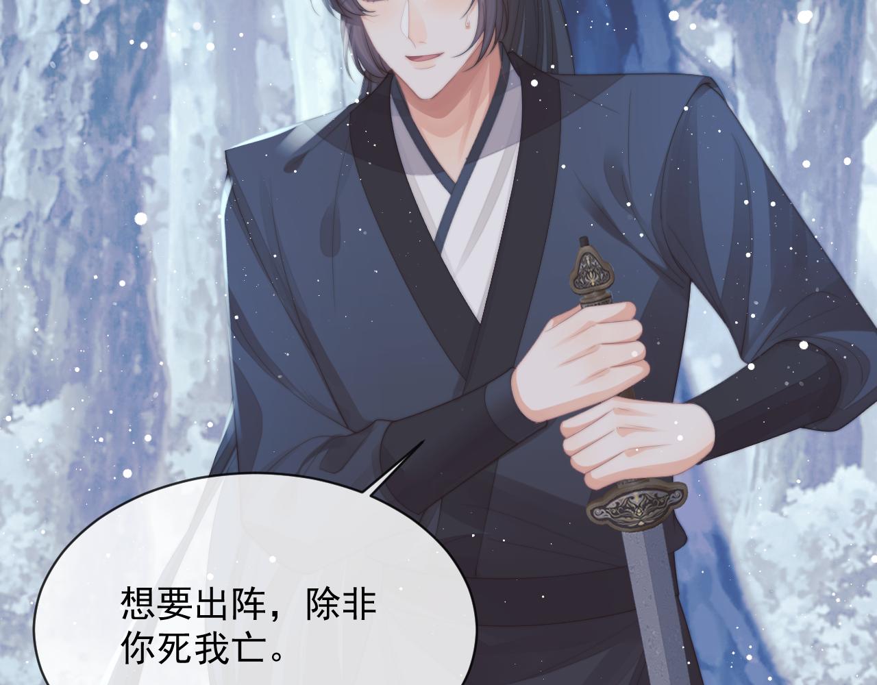 第62话 为救师尊，与父为敌66