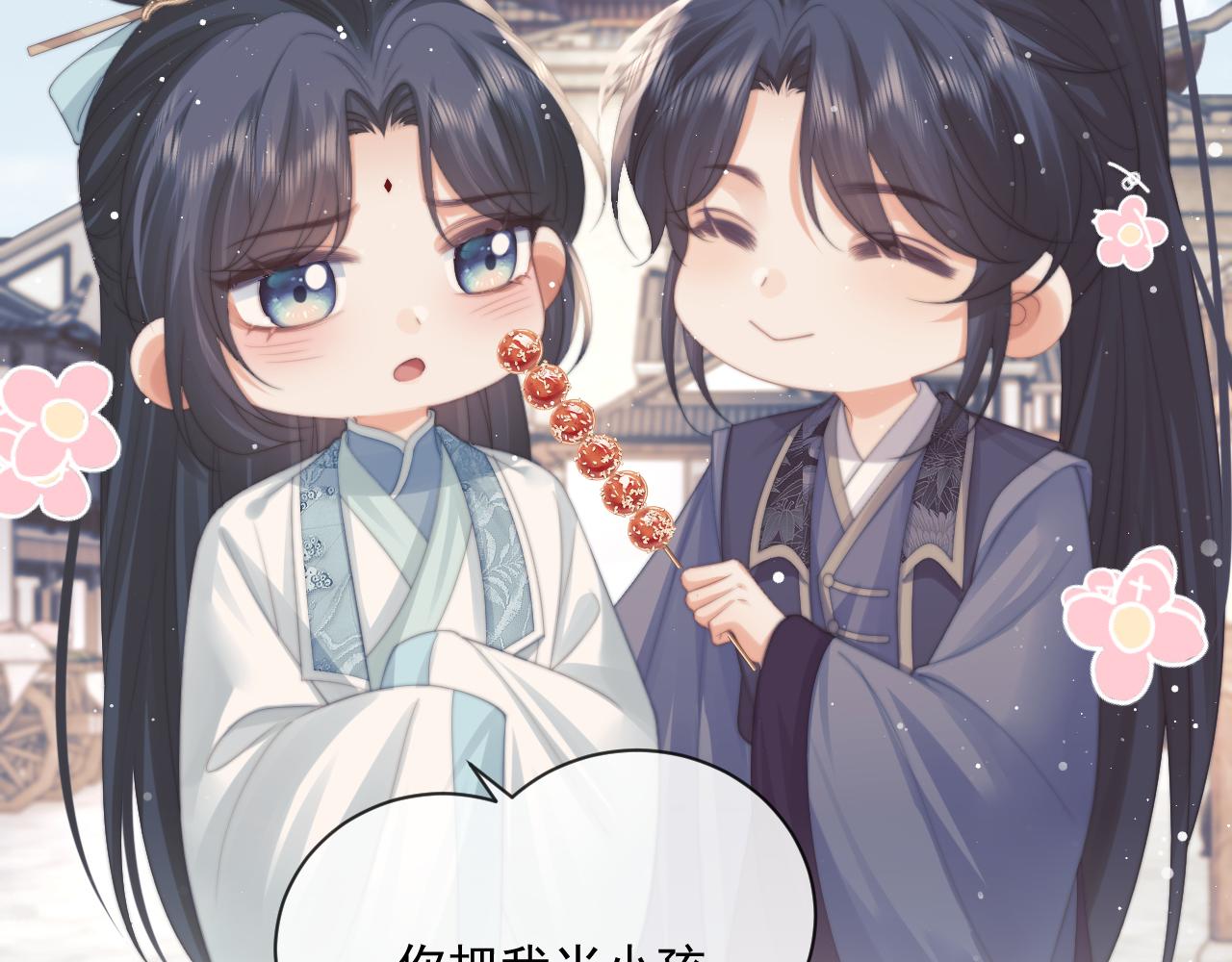 第51话 我很好骗48