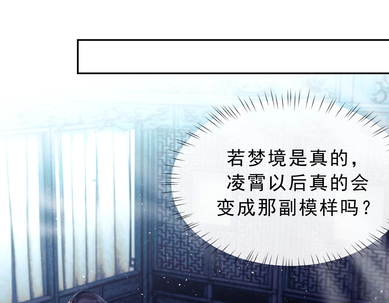 第1话 不可思议的梦84