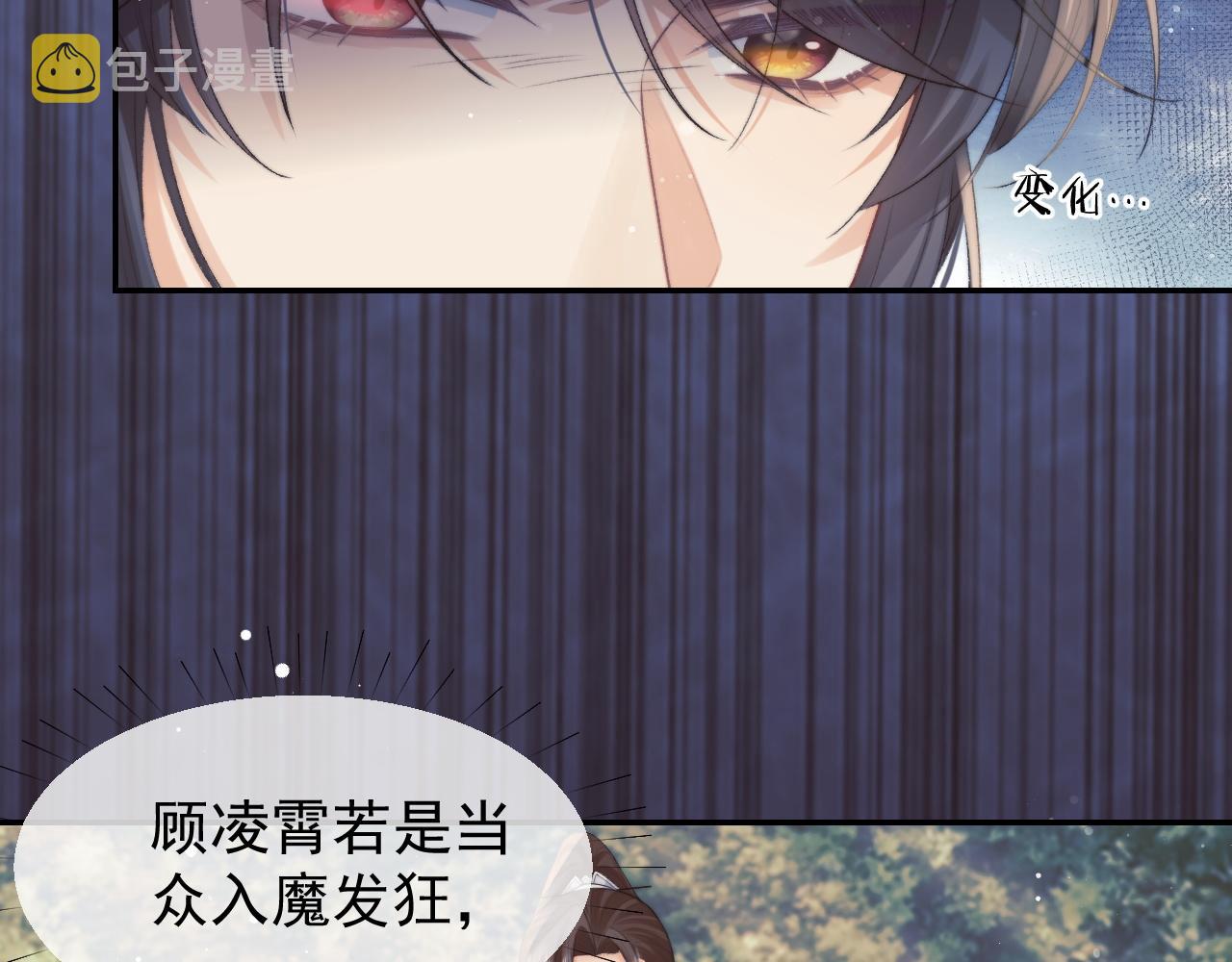 第29话 崽崽入魔了？！54