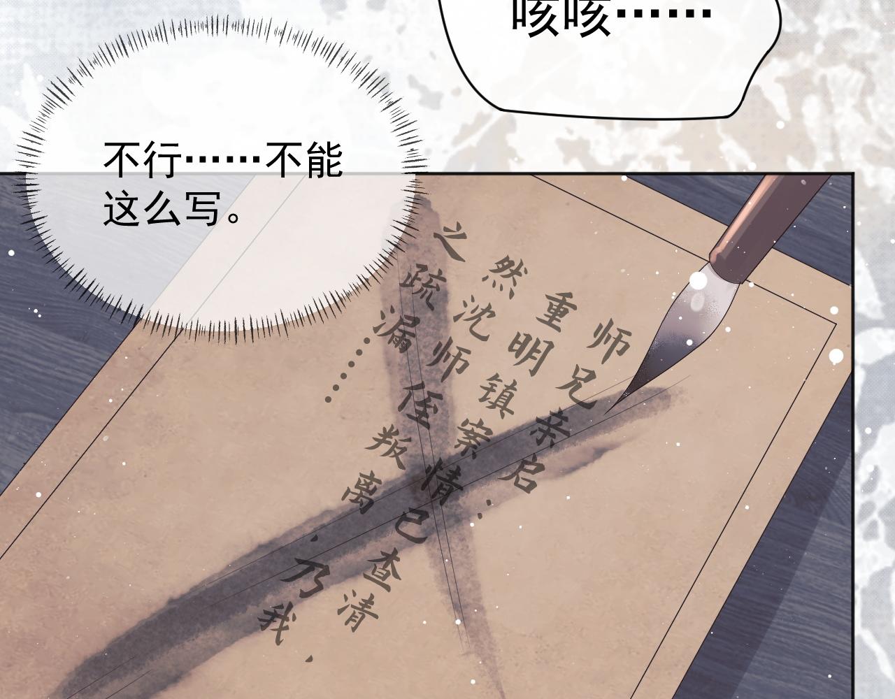 第43话双向吃醋46