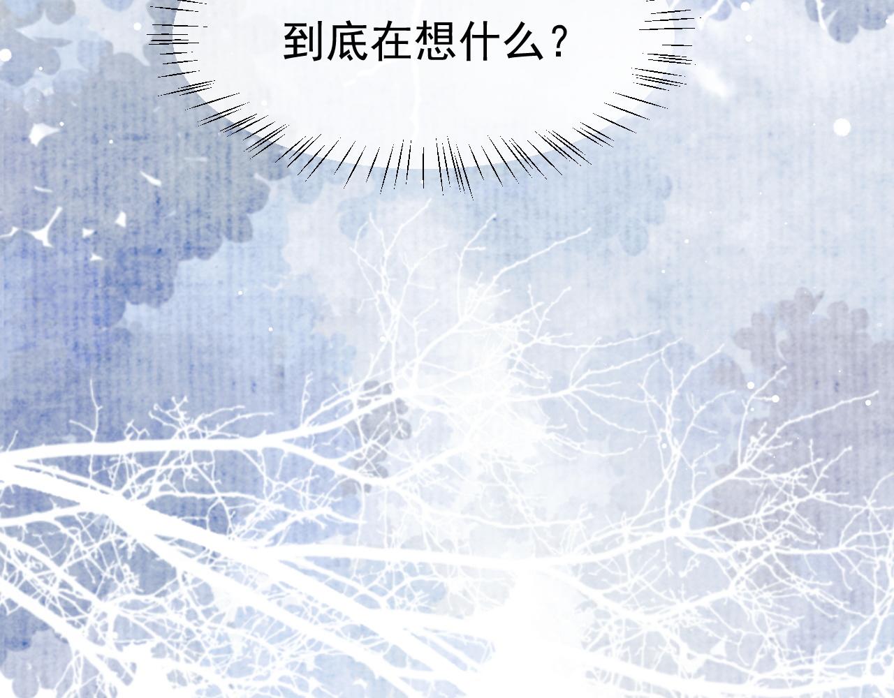 第32话 失控下的亲昵44