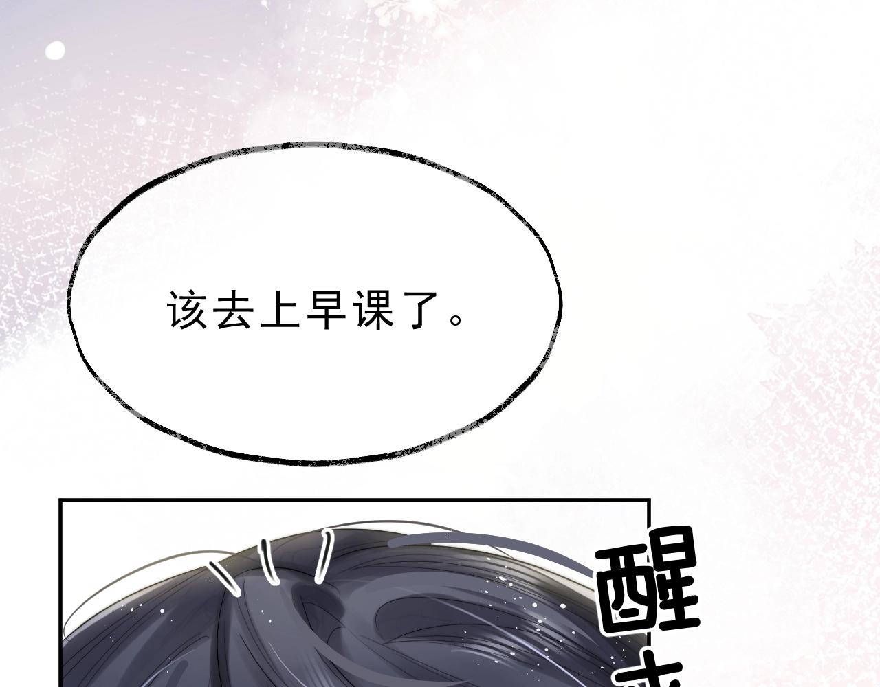 第2话 崽崽很磨人64
