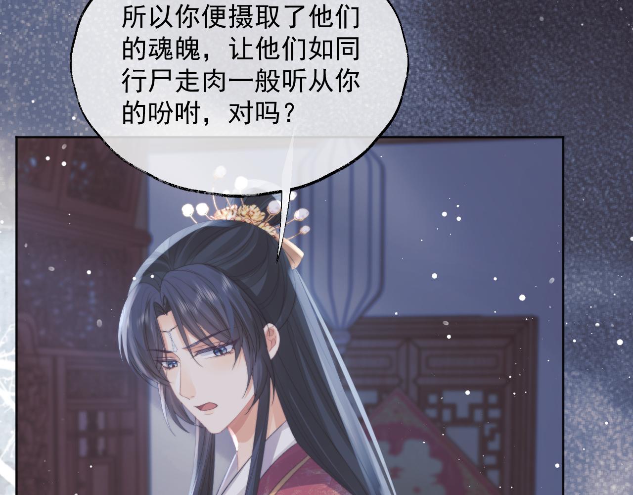 第41话共破幻阵93