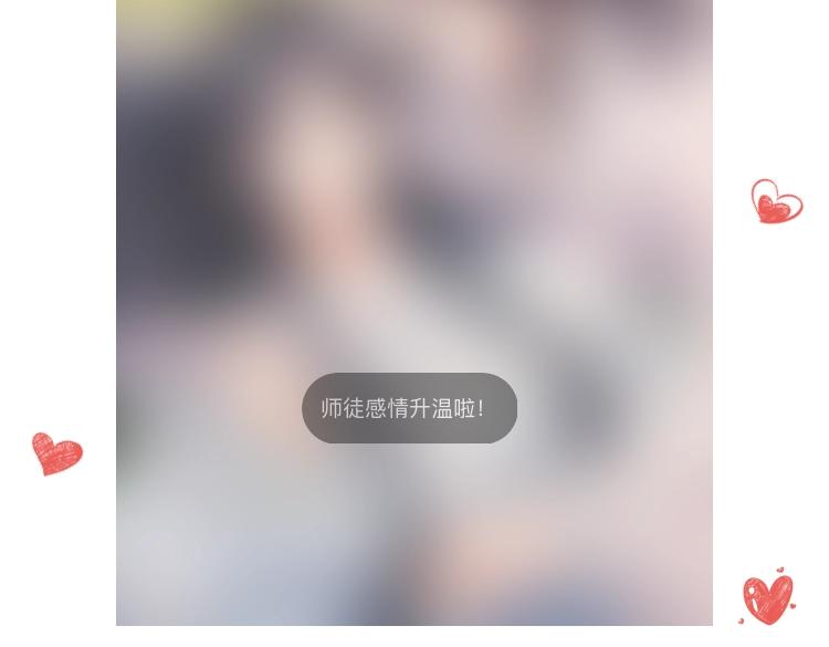 第55话 我想帮师尊……106