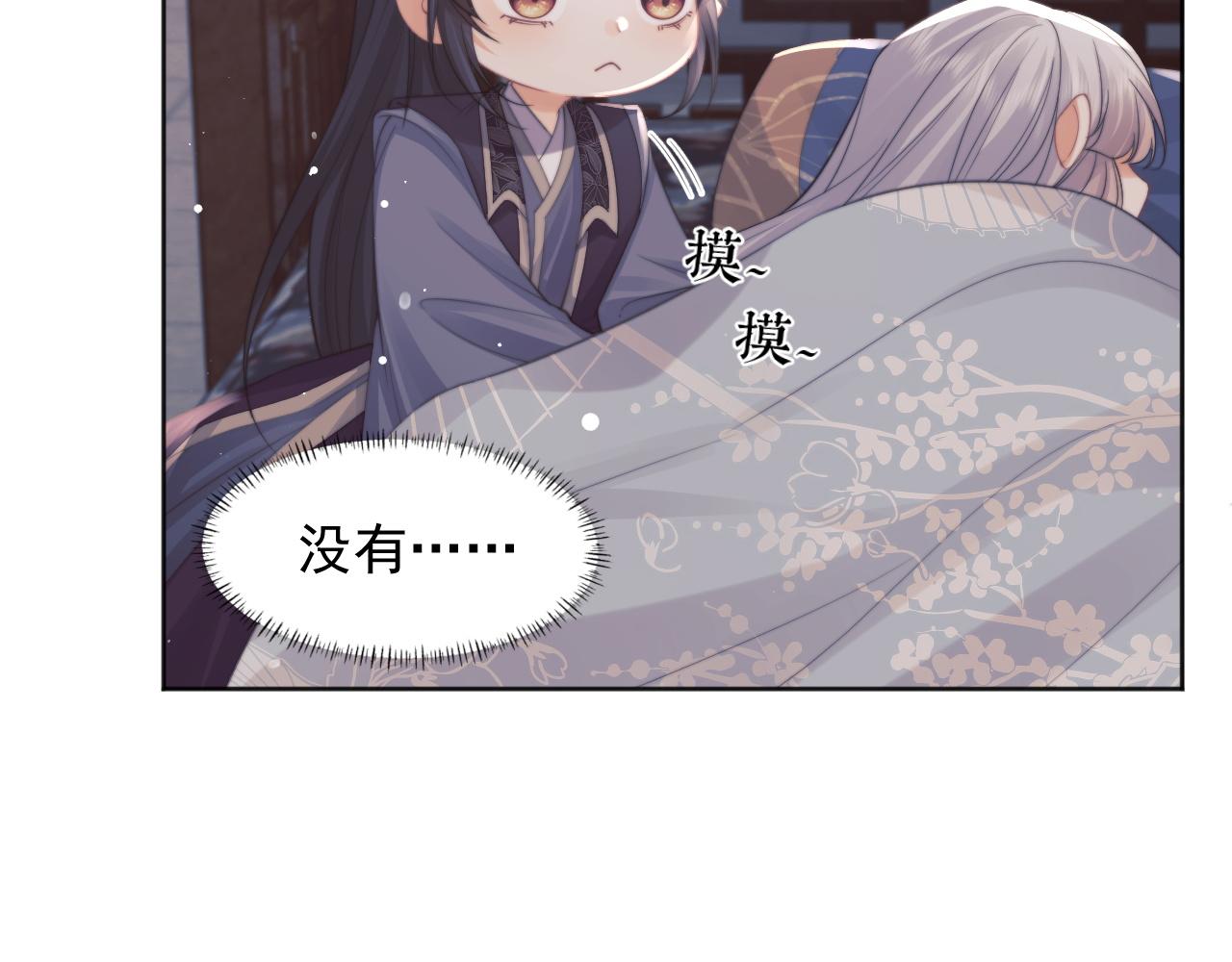 第43话双向吃醋86