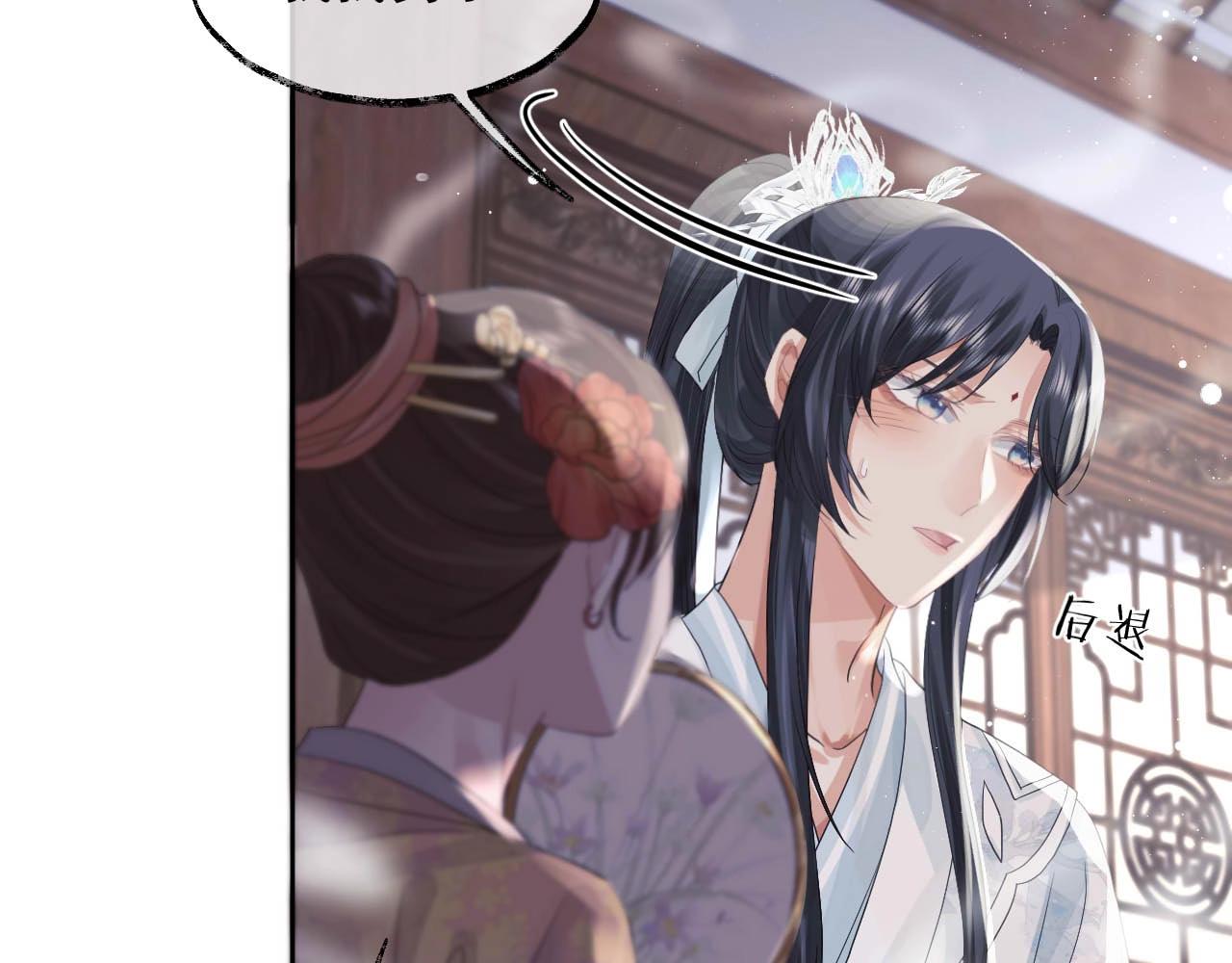 第11话 师尊是我的人39
