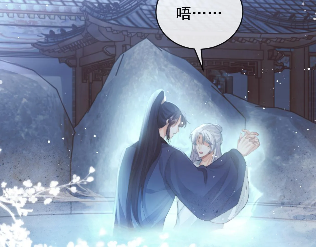 第83话 摸失忆师尊的尾巴47