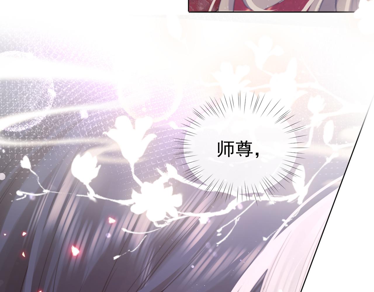 第35话师尊，我喜欢你71