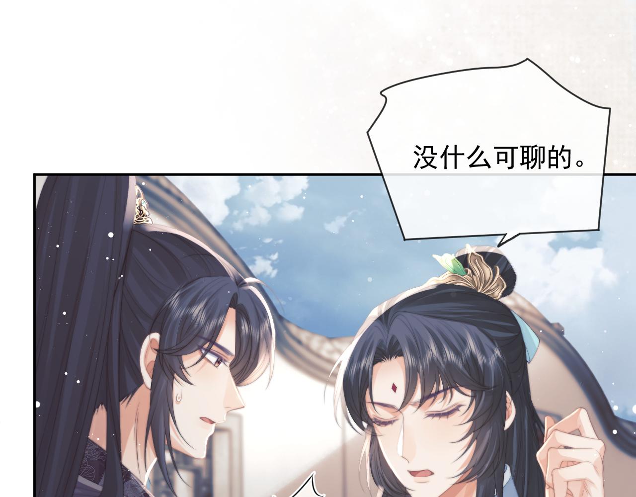 第47话 万一他花心呢？10