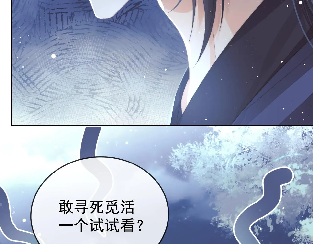 第83话 摸失忆师尊的尾巴90